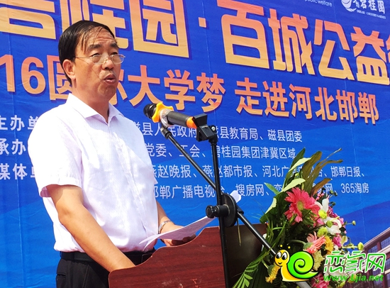磁縣二中學(xué)校領(lǐng)導(dǎo)致辭