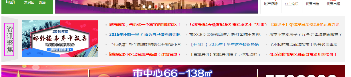 戀家網專題