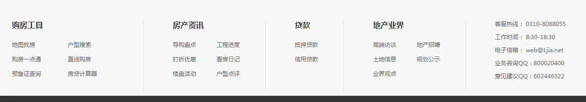 戀家網(wǎng)快捷通道