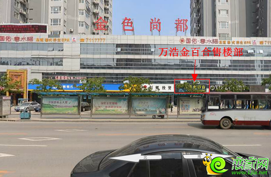 在市技術(shù)監(jiān)督局下車即可看到萬浩金百合臨時售樓部