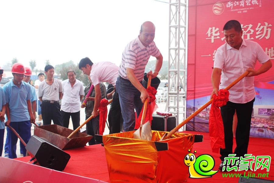 浙江商貿(mào)城領(lǐng)導(dǎo)現(xiàn)場(chǎng)鏟土