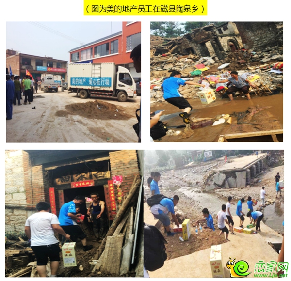 圖為美的地產(chǎn)員工在磁縣陶泉鄉(xiāng)