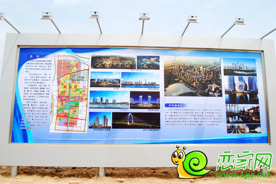 邯鄲市東區(qū)規(guī)劃