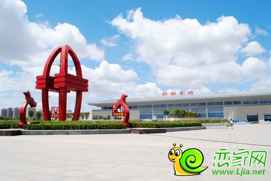 邯鄲市高鐵東站