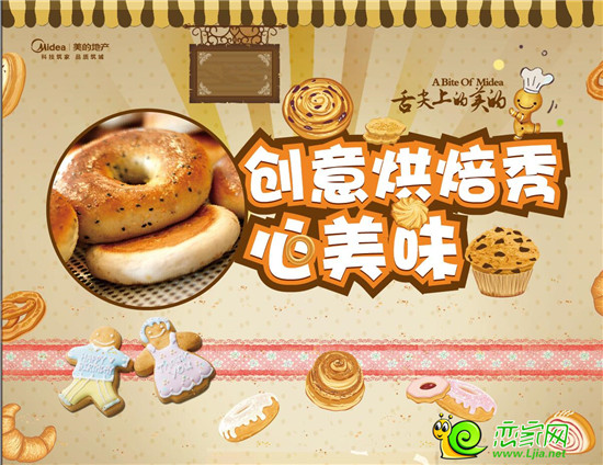 舌尖上的美的