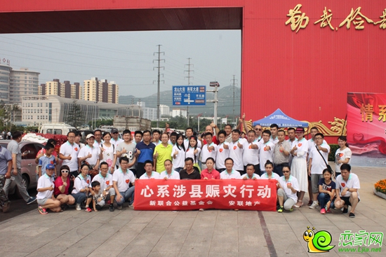 安聯(lián)地產(chǎn)合影