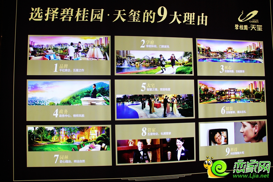 選擇邯鄲碧桂園天璽的理由