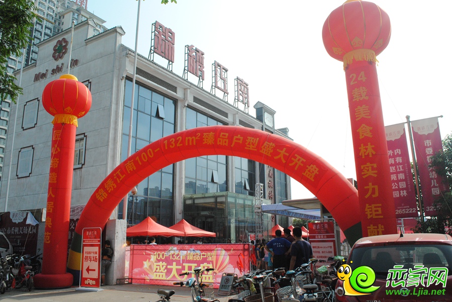 錦繡江南開盤現(xiàn)場(chǎng)