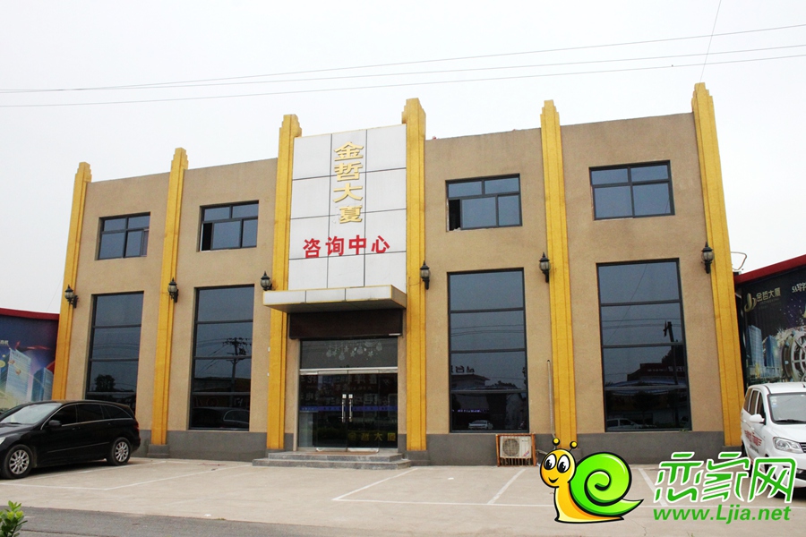 邯鄲金哲大廈售樓部