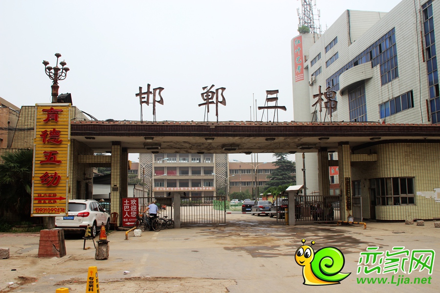 邯鄲棉三廠區(qū)