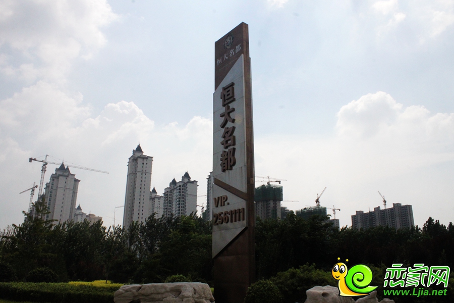 恒大名都樓盤實(shí)景圖（2016.8.28）