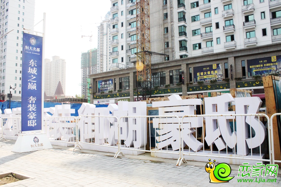 恒大名都樓盤實(shí)景圖（2016.8.28）