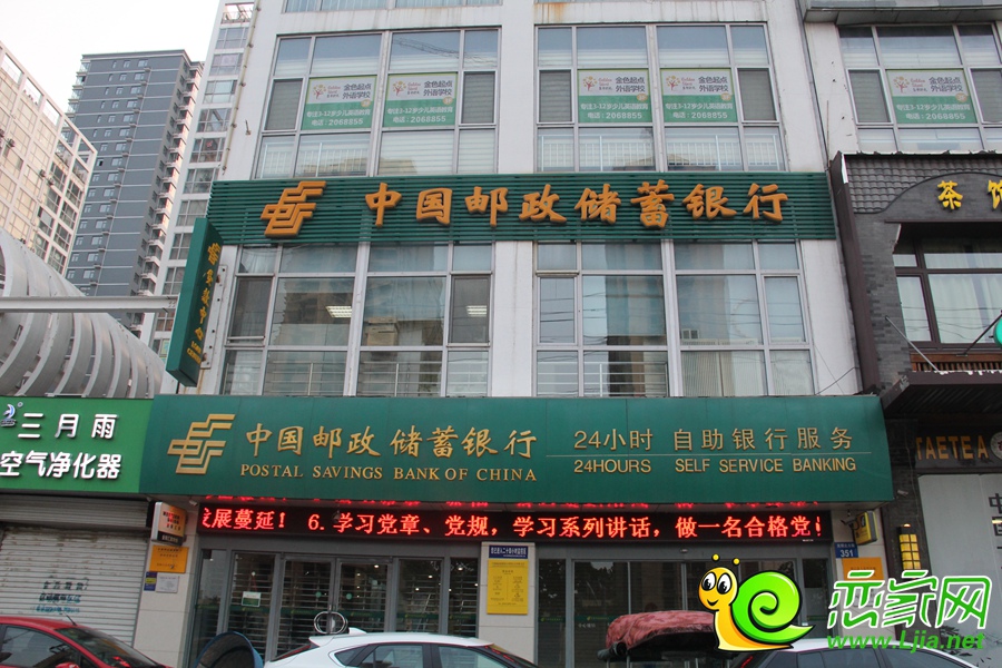 中國郵政
