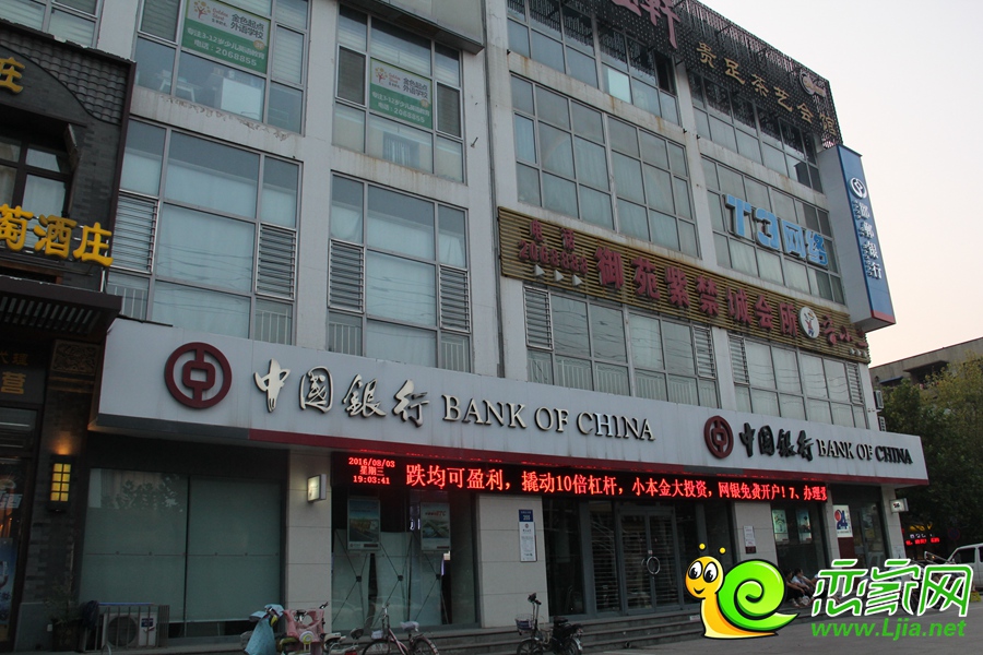 中國銀行