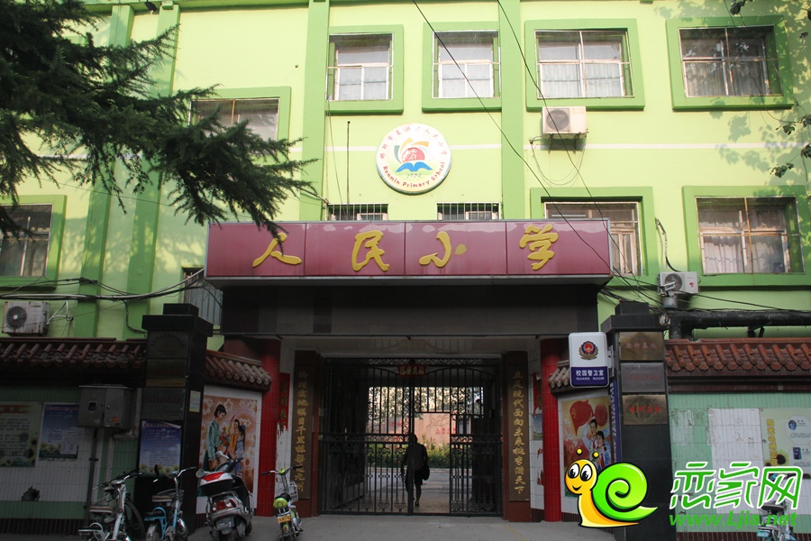 復(fù)興區(qū)人民小學(xué)