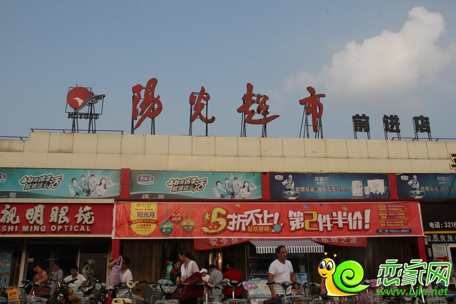 復(fù)興區(qū)陽(yáng)光超市