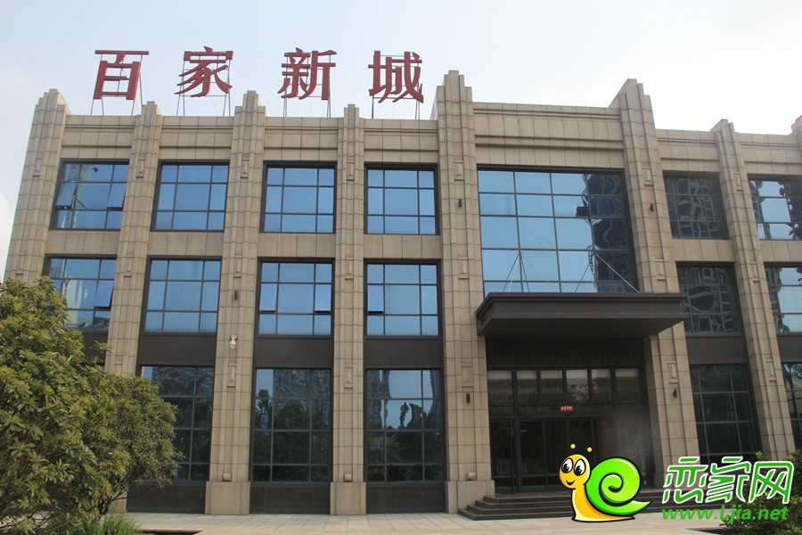 百家新城售樓處
