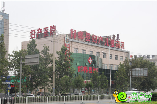 邯鄲縣醫(yī)院近在咫尺