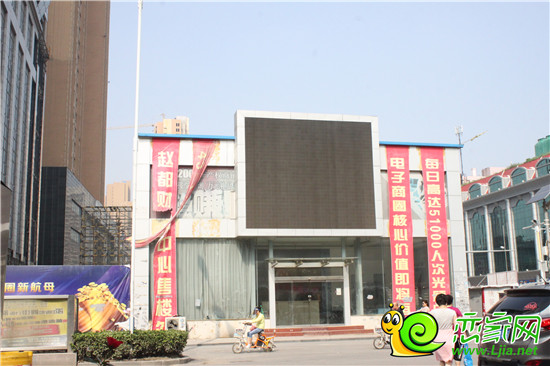 趙都財富中心售樓處