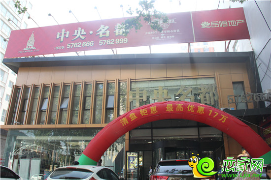 中央名都清盤鉅惠最高立減17萬