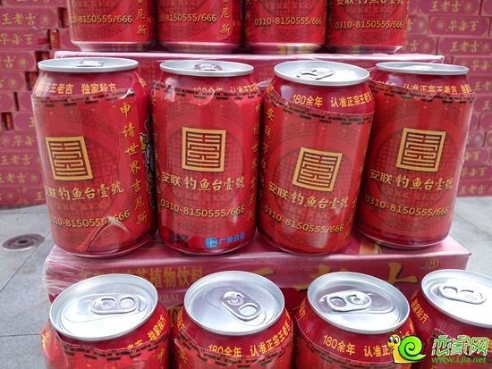 安聯(lián)釣魚臺壹號專屬王老吉