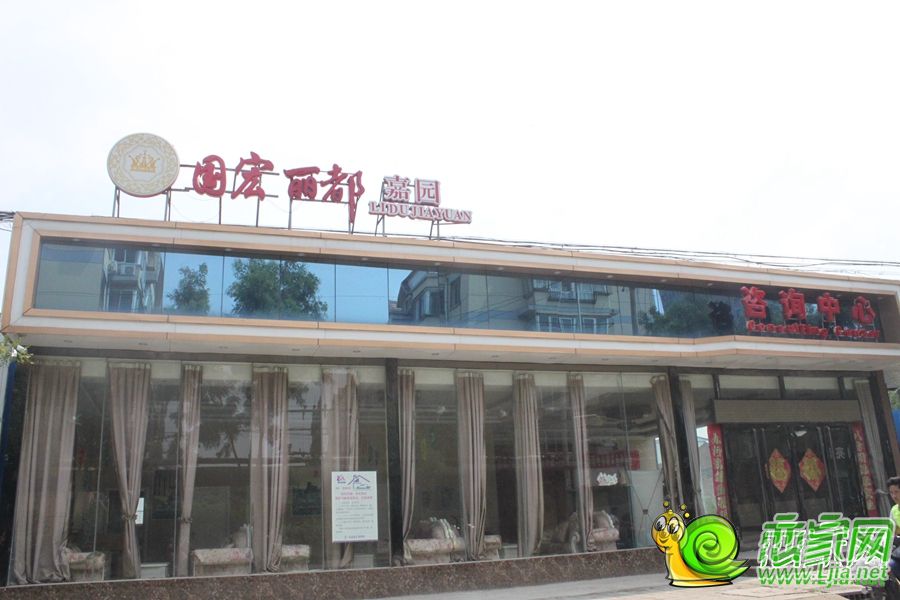 麗都嘉園售樓處（2016.8.29）