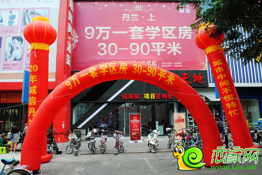 丹蘭上售樓部實(shí)景圖