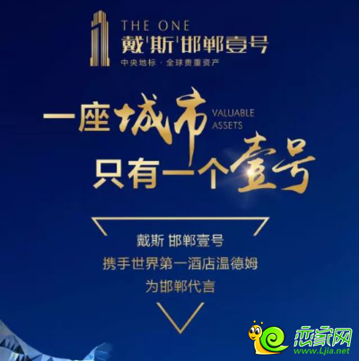 邯鄲壹號，限量招募98位私屬酒店股東