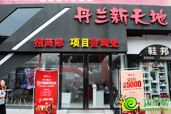 丹蘭新天地售樓部實景圖
