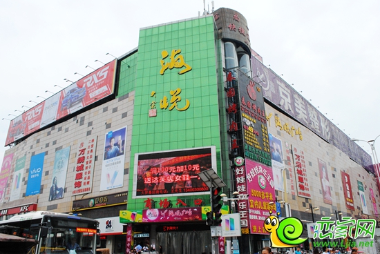 邯鄲海悅廣場