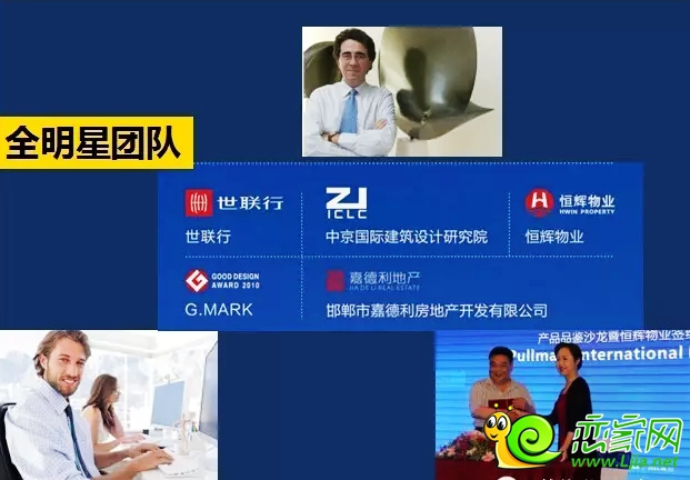 戴斯邯鄲壹號全明星團隊
