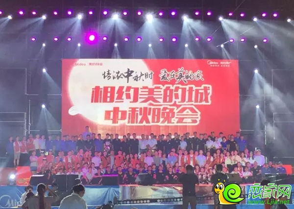 美的中秋晚會——難忘今宵