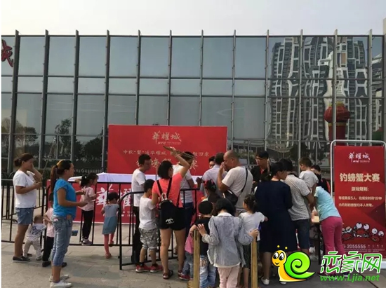華耀城商戶參與游戲