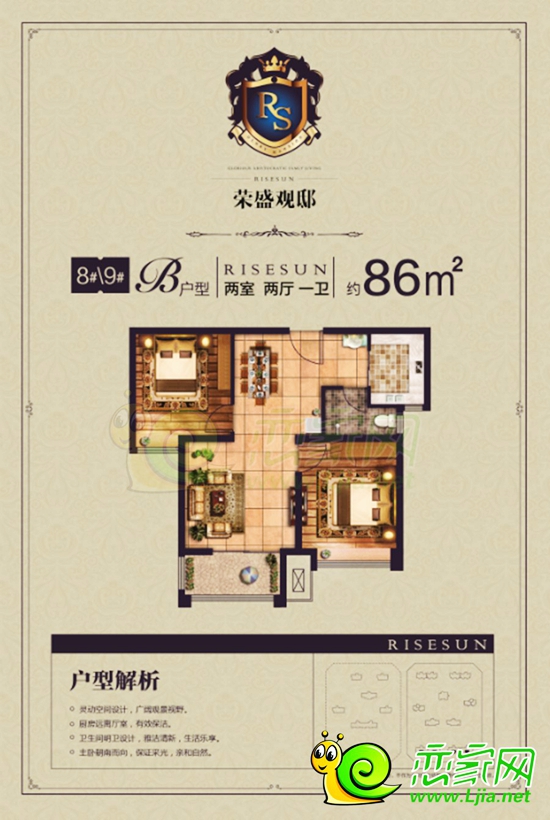 特惠房源戶型圖（86㎡）