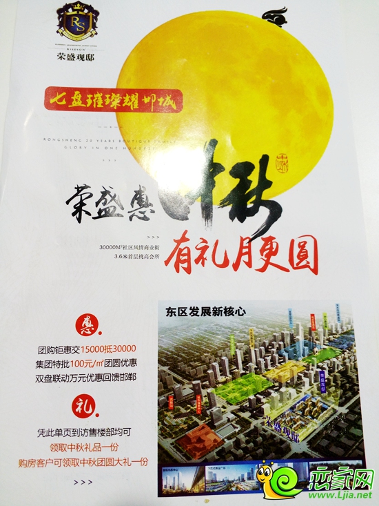 邯鄲榮盛優(yōu)惠單頁
