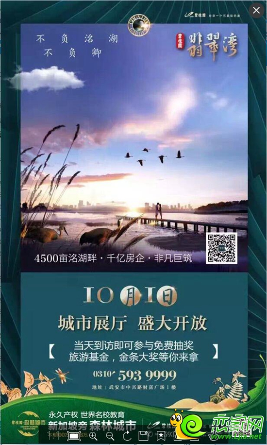 邯鄲碧桂園翡翠灣城市展廳開放