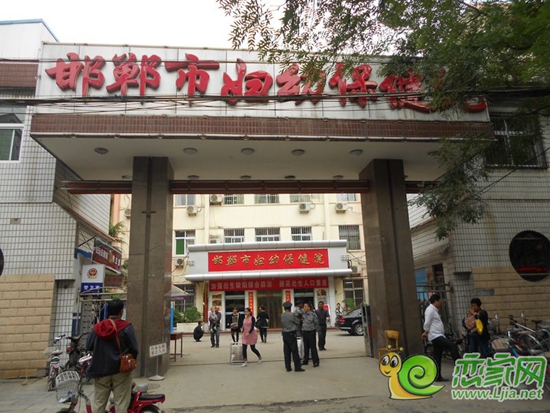 邯鄲市婦幼保健醫(yī)院