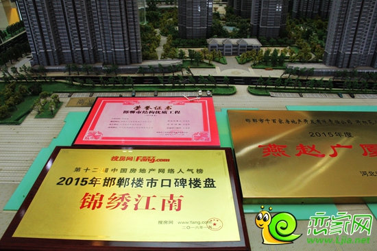 錦繡江南所取得的榮譽(yù)