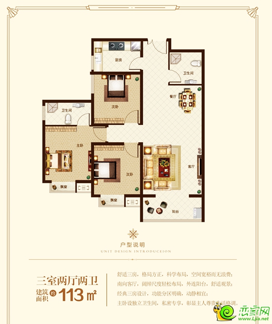錦繡江南113㎡戶(hù)型圖