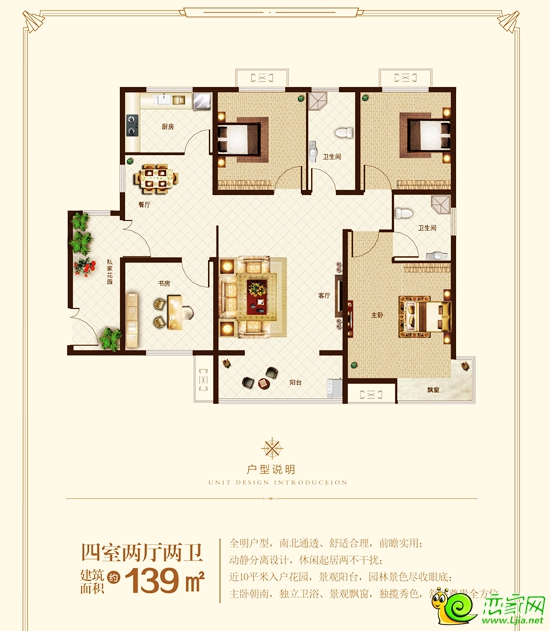 錦繡江南139㎡戶(hù)型圖
