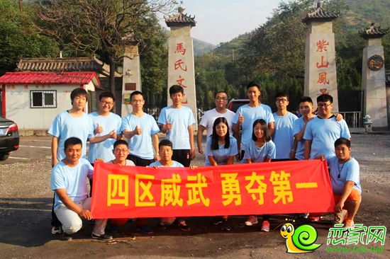 四區(qū)參加比賽的員工
