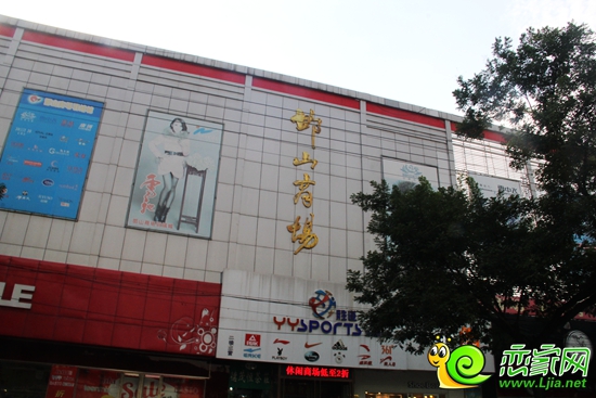 邯山商場