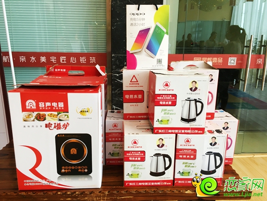 昊輝壹品準(zhǔn)備的獎品