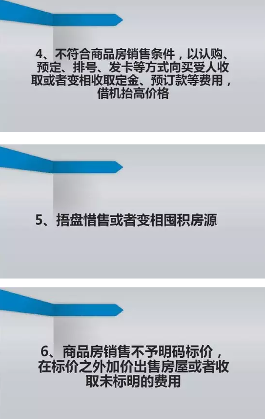 廣告法對樓市的要求越來越嚴格