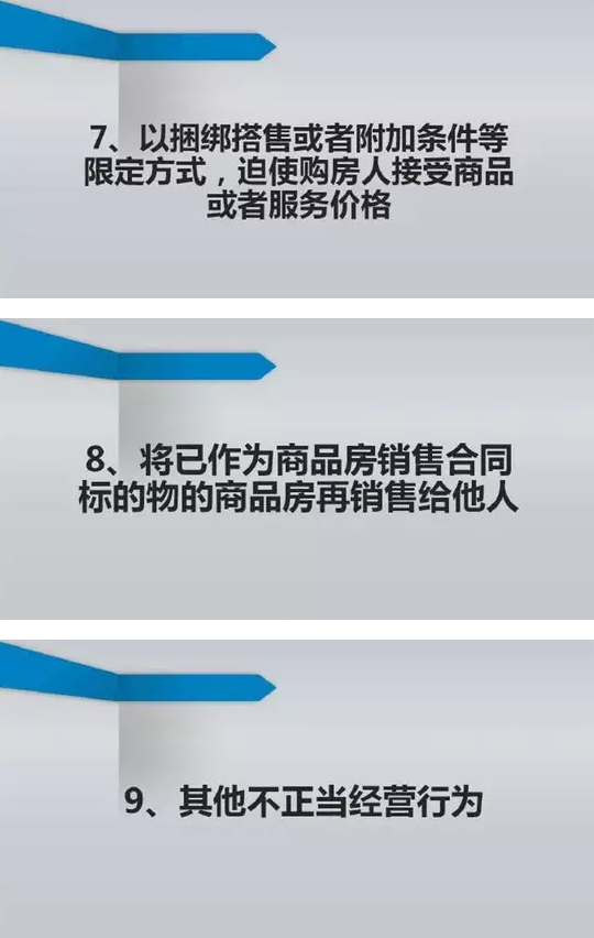 廣告法能夠有效遏制房地產不爭的經(jīng)營行為