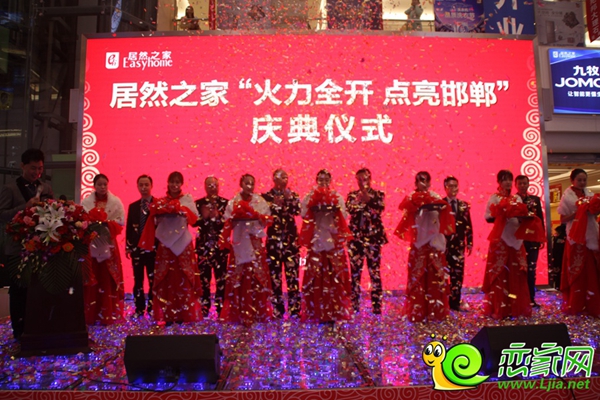 居然之家剪彩儀式圓滿禮成