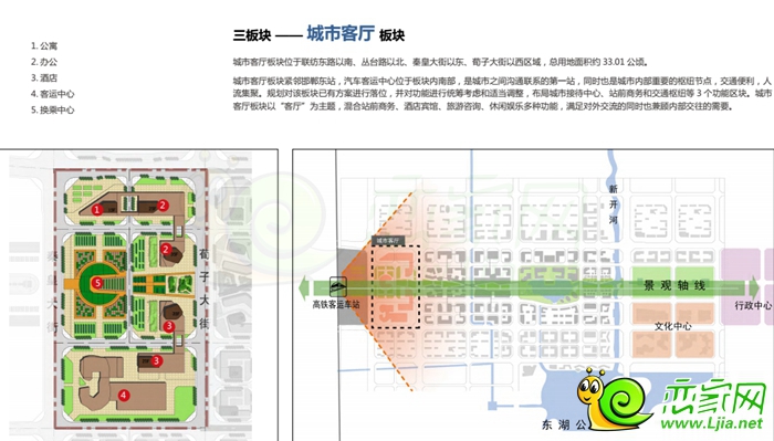 邯鄲東區(qū)——城市客廳板塊
