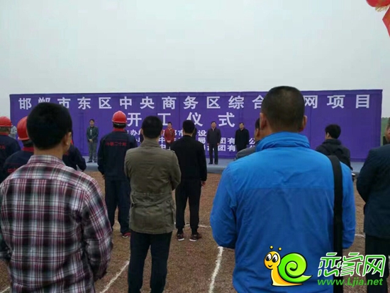 邯鄲東區(qū)中央商務(wù)區(qū)綜合路網(wǎng)項(xiàng)目開(kāi)工儀式