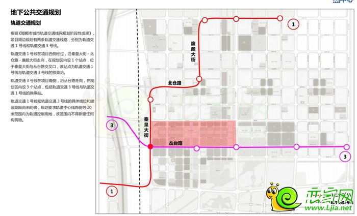 邯鄲東區(qū)地鐵1號(hào)線(xiàn)和3號(hào)線(xiàn)路線(xiàn)
