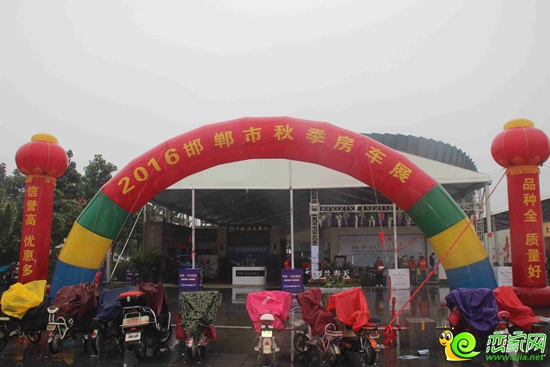 2016邯鄲秋季房展會(huì)